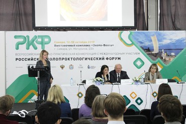 Российский колопроктологический форум (отчет)